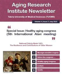 انتشار سیزدهمین شماره فصلنامه علمی - خبری (Newsletter) دوزبانه پژوهشکده سالمندی 