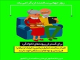 روز جهانی سالمندان 