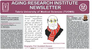  پنجمین شماره فصلنامه علمی - خبری (Newsletter) پژوهشکده سالمندی