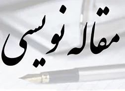 برگزاری کارگاه "مقاله نویسی" ویژه دانشجویان 